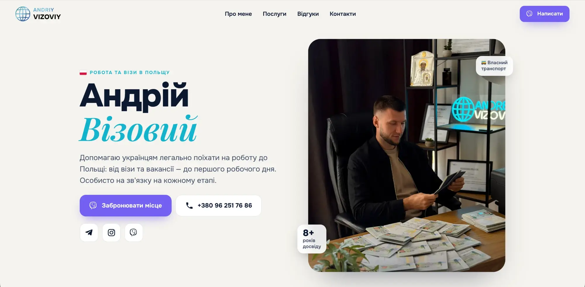 Andriy Vizoviy: desktop screenshot